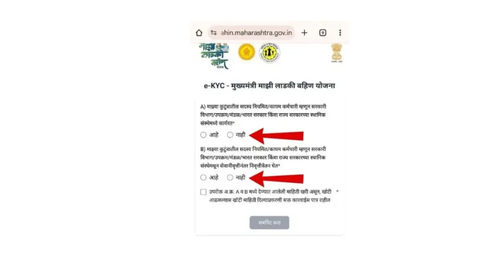 Feb Ladki Bahin Hafta 2026