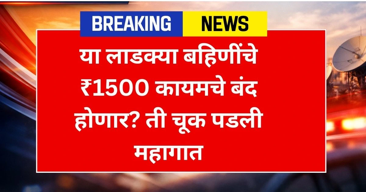 Feb Ladki Bahin Hafta 2026