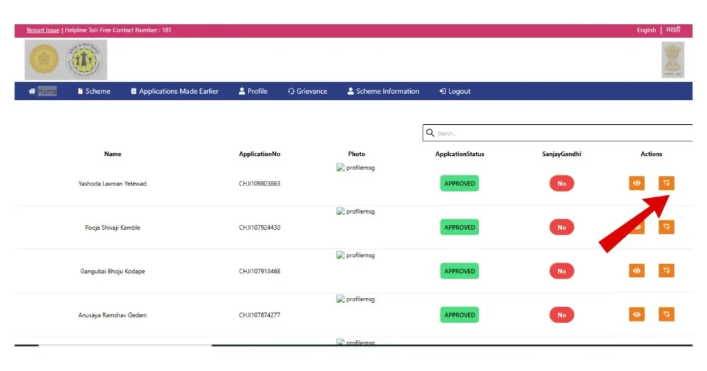 How To Check Ladki Bahin Yojana Payment Status 2026 Step 2