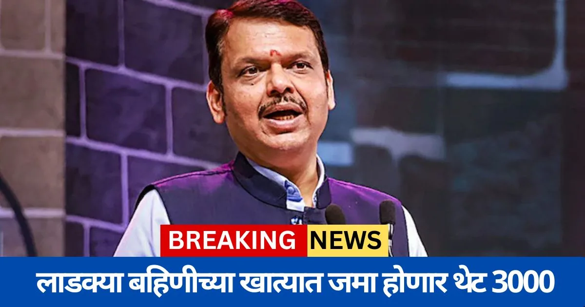 Ladki Bahin 19th installment Update