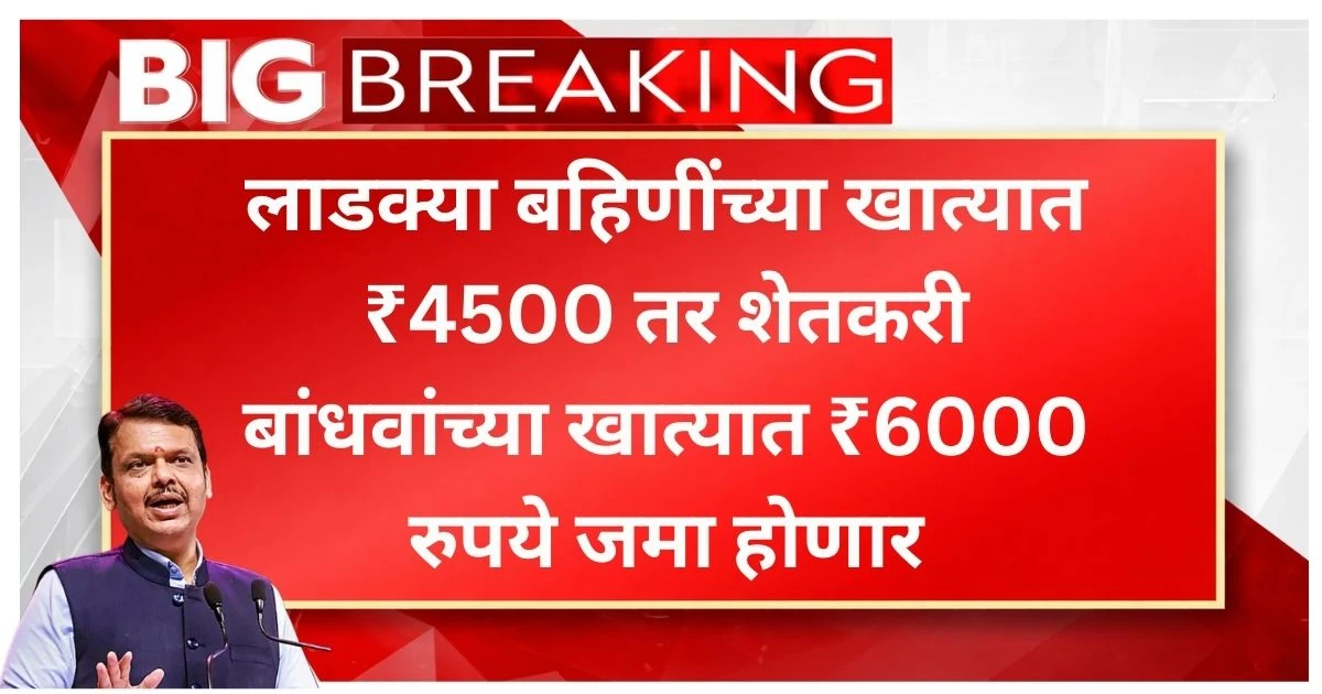 Ladki Bahin Hafta February 2026