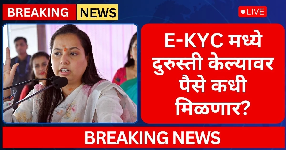 Ladki Bahin Installment 2026