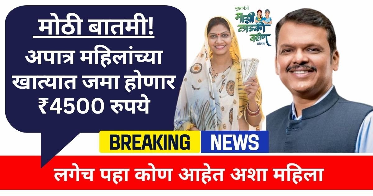 Ladki Bahin Installment Feb 2026