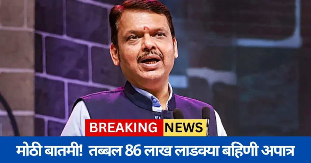 Ladki Bahin Yojana January Hafta 2026