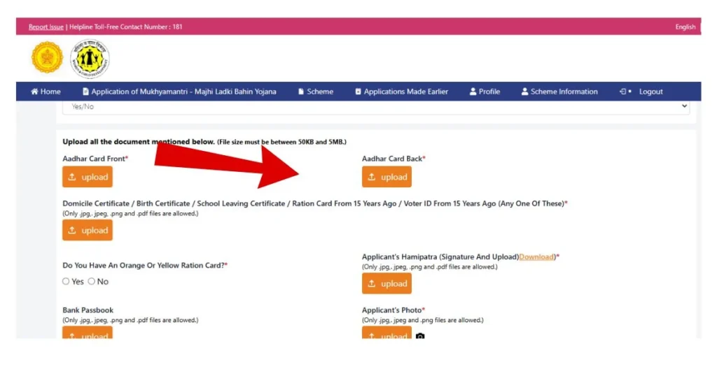 Ladki Bahin Yojana Online Apply