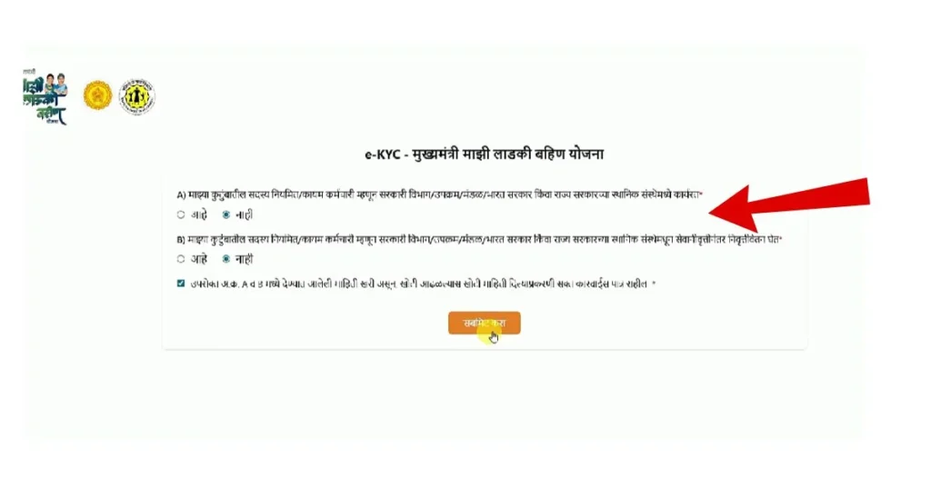 Ladki Bahin Yojana e KYC Online 2026