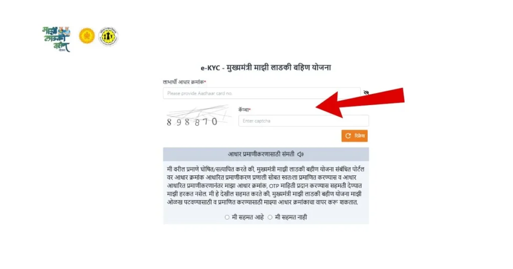 Ladki Bahin Yojana e KYC Online 2026