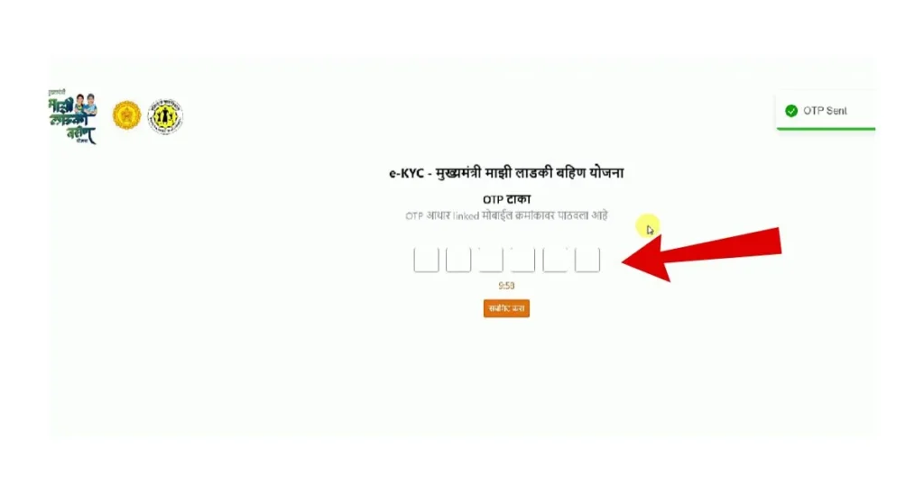 Ladki Bahin Yojana e KYC Online 2026