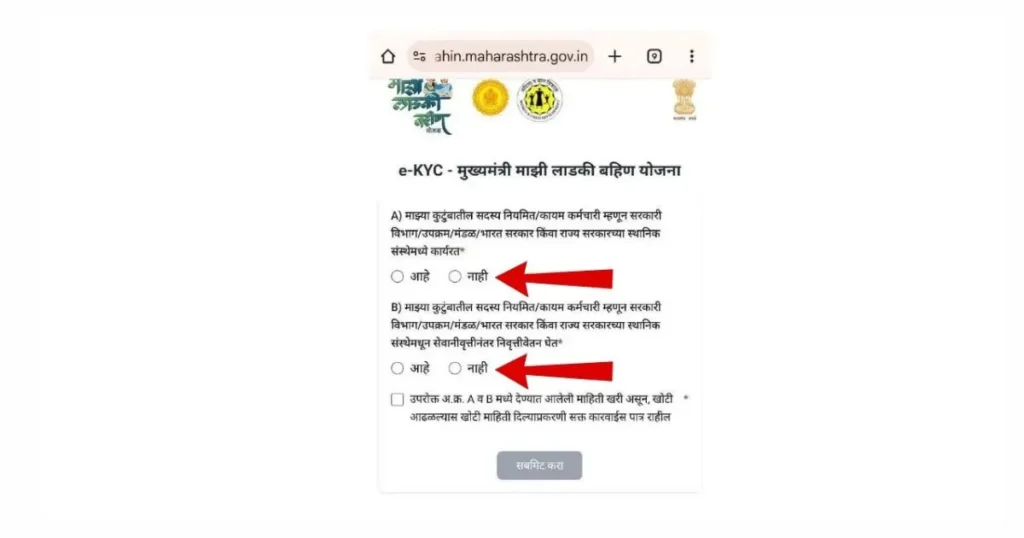 Ladki Bahin Yojana eKYC corrections 2026