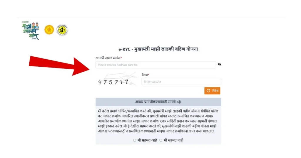 Ladki Bahin eKYC Update Today