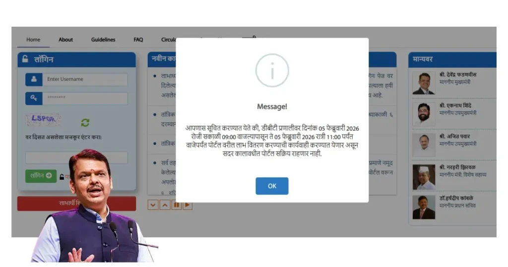 Niradhar Yojana February Payment Out