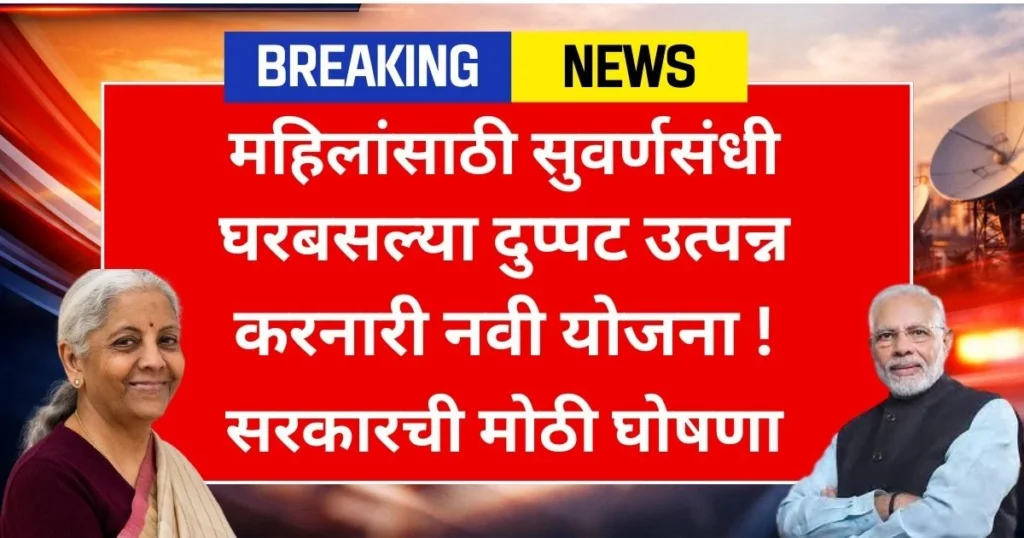 SHE Marts Yojana 2026