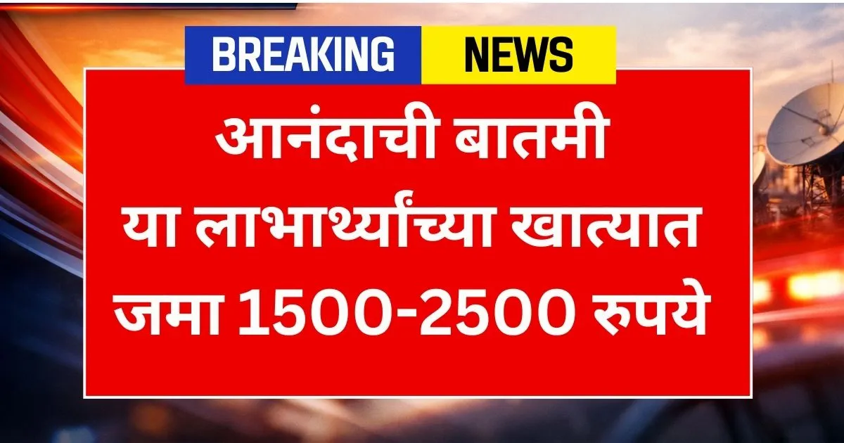 Sanjay Gandi Niradhar Yojana