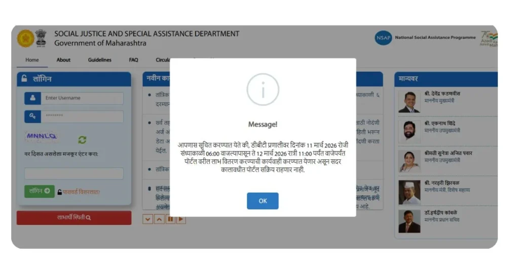 Niradhar Yojana March Installment 2026